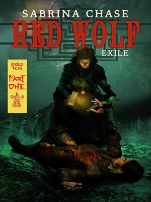 cover image of Red Wolf: Exile, Part 1